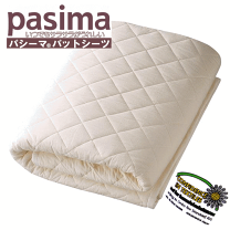 在庫僅か パシーマ pasima パットシーツ シングル きなり Amazon｜パシーマ パットシーツ シングル 110cm×210cm pasima きなり