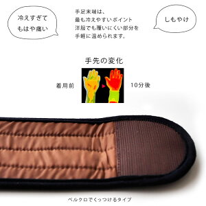 巻くだけ健康サポーター手首や足首を温めることは、そこから送り出す血液を温めることになります。オーラ岩盤浴/遠赤外線蓄熱繊維あっためて体温・代謝もアップリストウォーマー(2枚組)/冷え取り温活むくみ手足しもやけ冷え育成光線メール便