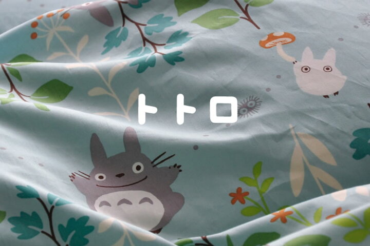 魔女の宅急便 グッズ ジブリ 綿100 やわらかな時間 ロング ジジ 刺繍 染料プリント キャラクター 敷き布団カバー シングル アニメ