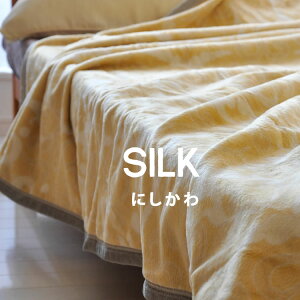 シルク100 毛布 日本製 毛布 タオルケット 通販 価格比較 価格 Com