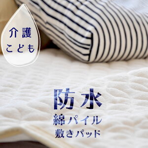 􂦂h~pbh 100×150cm ˂V[c hV[c  q hV[c ȃpC \ʂ͖100̃pCnłBzEʋCɗDꂽVRfނŁAƋzAu
