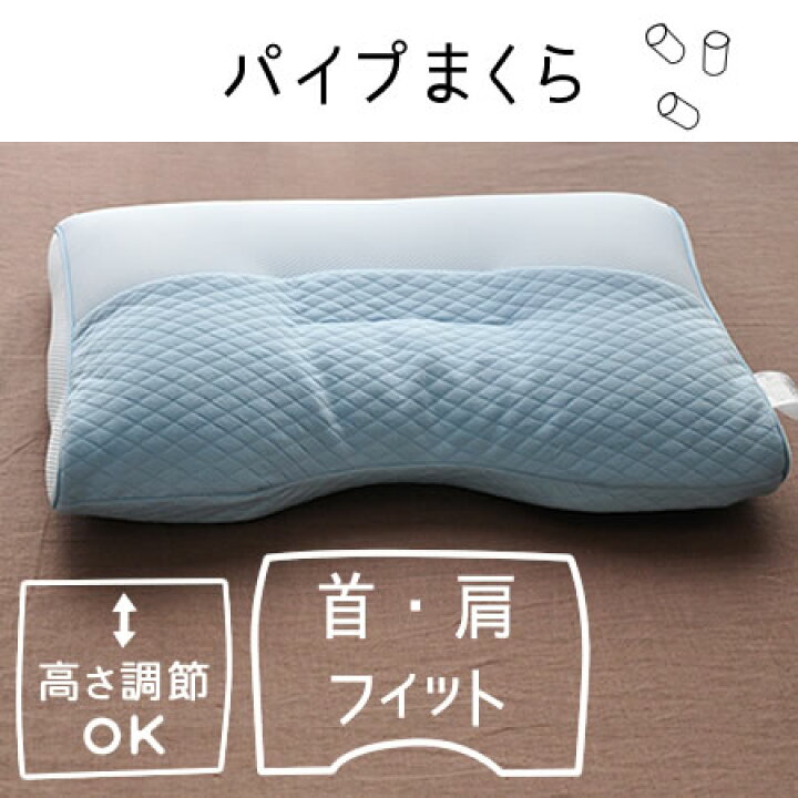 楽天市場】【即納 敬老の日】首肩フィット枕 パイプまくら 首と肩を 
