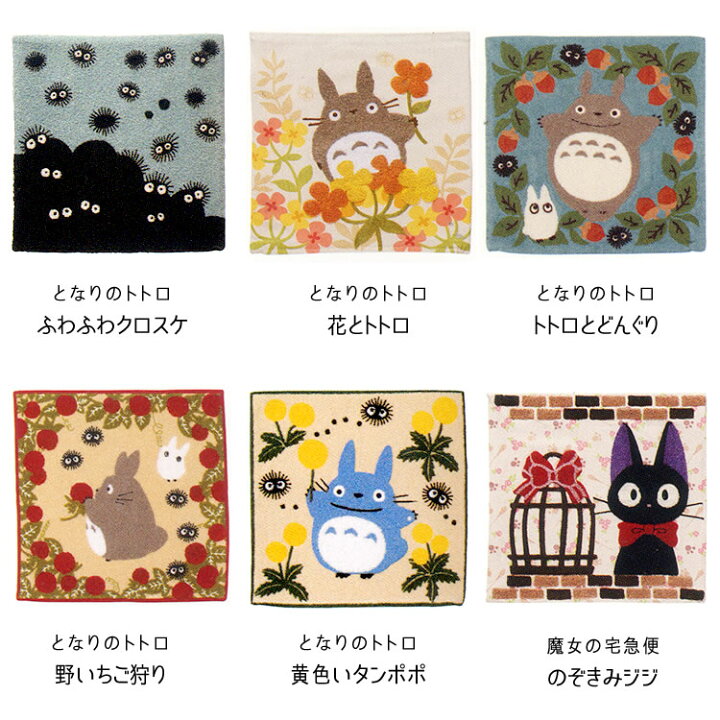 楽天市場】クッションカバー ジブリがいっぱい 45×45cm となりのトトロ 