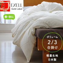 楽天市場】モリリン 羽毛掛け布団の通販