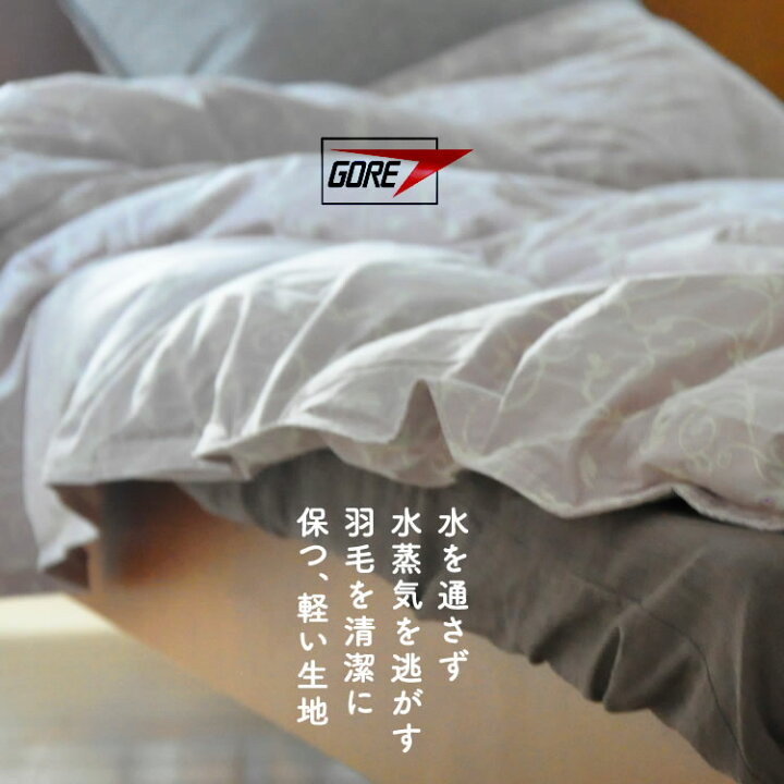 楽天市場】西川プレミアム ゴア羽毛掛けふとん シングル（1.2kg 