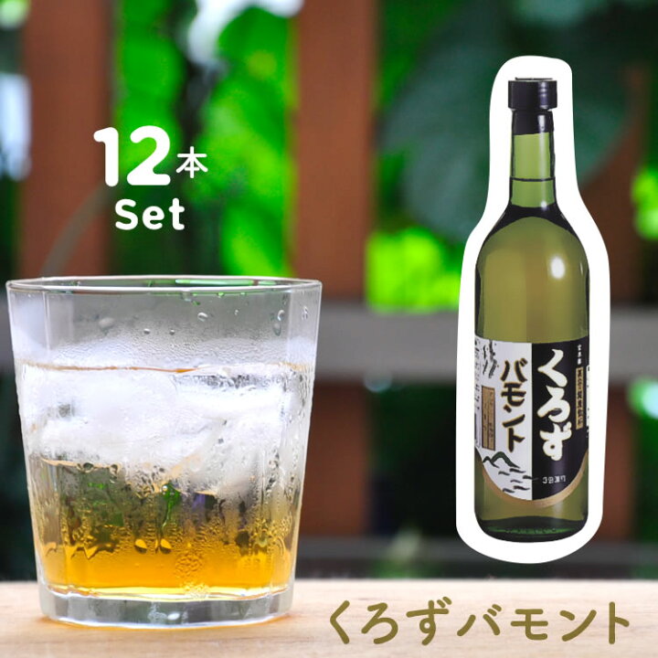 楽天市場】黒酢健康飲料 くろずバモント 12本組 黒酢 くろず 玄米黒酢 