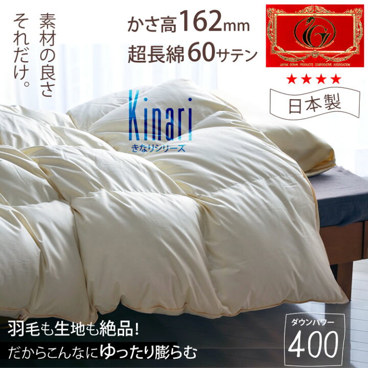 楽天市場】羽毛布団 セミダブル 170×210cm きなり 羽毛ふとん 日本製 