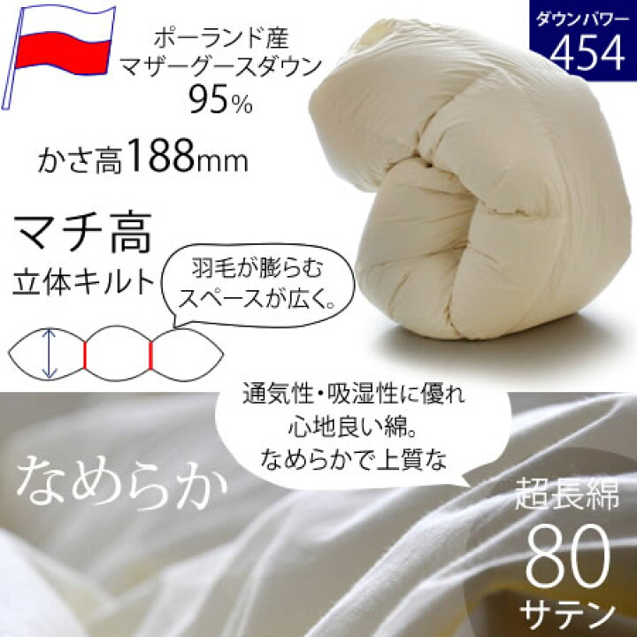 楽天市場】羽毛布団 セミダブル プレミアムゴールド マザーグース 