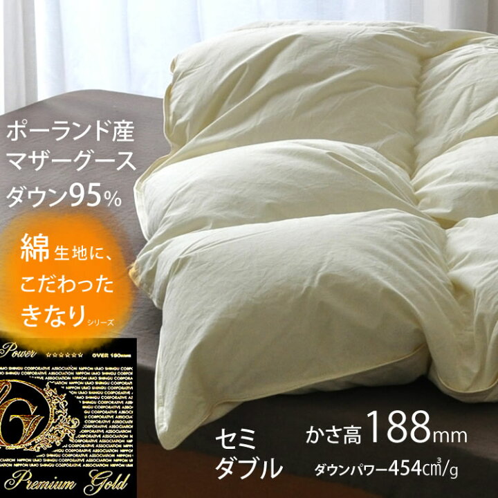 楽天市場】羽毛布団 セミダブル プレミアムゴールド マザーグース 