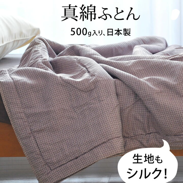 楽天市場】手引き真綿布団 真綿布団 西川 生地も綿もシルク100% 真綿 