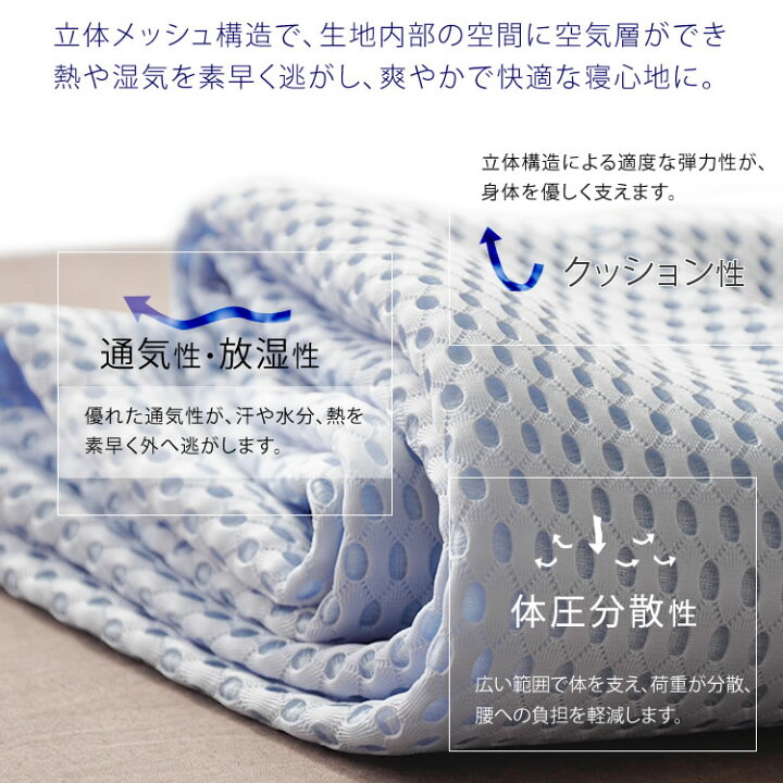楽天市場】敷きパット ひんやりエアリー 旭化成 f-touch 通気性抜群 汗 