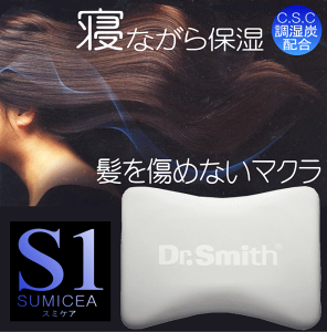 ドクタースミス 枕の人気商品・通販・価格比較 - 価格.com