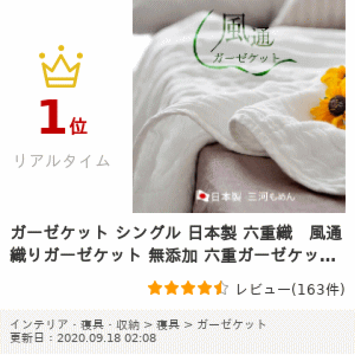 A105.★アウトレット★6重織ガーゼケット　シングルサイズ　3枚セット EMOOR ガーゼケット シングル サイズ 140×200cm 日本製 綿100% 6