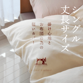 楽天市場】 【布団カバー】 : おめざめばざーる