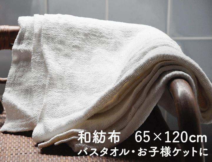 楽天市場】【和紡布】 ガラ紡のマルチクロス 手紡ぎ 100年無農薬