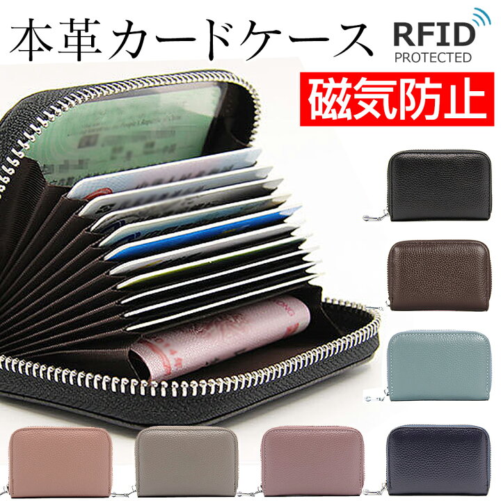 楽天市場 本革 カードケース じゃばら 大容量 スキミング防止 レディース 送料無料 メンズ カード入れ Rfid 財布 カード ケース 革 おしゃれ 小さい財布 小銭入れ かわいい たくさん入る 薄型 コンパクト ジャバラカードケース 磁気防止 カード収納 蛇腹 Okaimono Hack