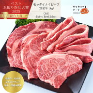 【宮内庁御用達の卸が作る】黒毛和牛入り 国産牛 焼肉 1kg モッタイナイビーフ｜ベストお取り寄せ大賞202…