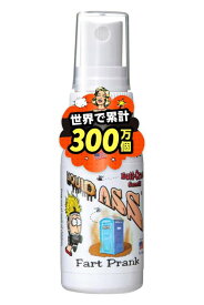 全米の臭いスプレー リキッドアス Liquid Assおならスプレー いたずらグッズ Made in USA