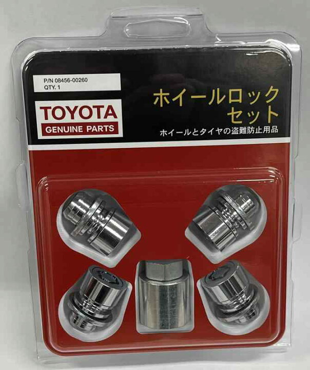楽天市場】トヨタモビリティパーツ TOYOTA 純正部品 ホイールロック 