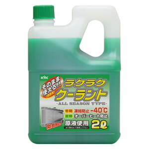 �É͖�i�H��(KYK) ���N���N�N�[�����g 2L �� 52-040