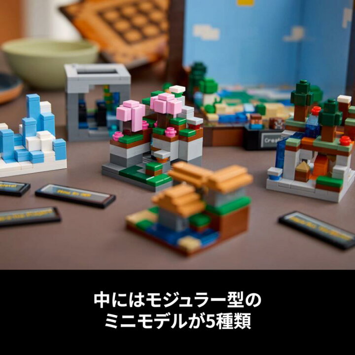 楽天市場】レゴ(LEGO) マインクラフト 作業台 おもちゃ 玩具 誕生日 