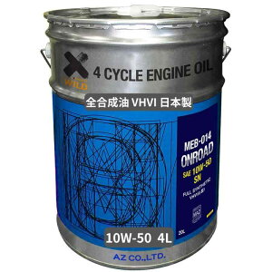 AZ(�G�[�[�b�g) �o�C�N�p 4�T�C�N�� �G���W���I�C�� 20L �y10W-50/MA2�K�i/100%���w������/2�֗p�z MEA-014/EG069/ONROAD