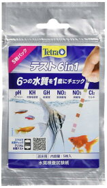 テトラ (Tetra) テスト 6in1 試験紙 5枚 水槽の水質を一瞬で測定 スマートフォンアプリ対応で誰でも簡単水質測定ができる 総硬度 硝酸塩 亜硝酸塩 塩素 炭酸塩 PH