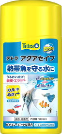 テトラ (Tetra) アクアセイフ 1.0リットル 有害なカルキ塩素を中和 観賞魚の粘膜やエラを守る バクテリアの定着を促す 重金属無害化 水質調整剤 アクアリウム 粘膜保護 熱帯魚 海水魚 金魚 メ