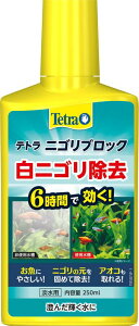 テトラ (Tetra) ニゴリブロック 250ml 白ニゴリを6時間で除去できる ニゴリの元を固めて除去 アオコも取れる 水質調整剤 アクアリウム ニゴリとり クリア キレイ
