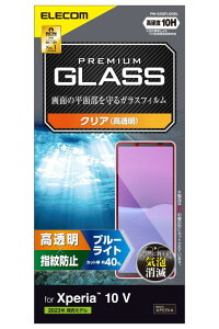�G���R�� Xperia 10 V [ SO-52D / SOG11 ] �K���X�t�B���� �u���[���C�g�J�b�g�t�� �d�x10H ���� �w��h�~ �C�A�h�~ �N���A PM-X232FLGGBL