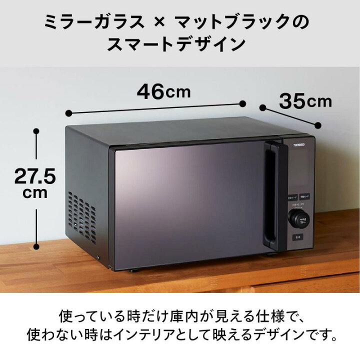 楽天市場】TWINBIRD(ツインバード) 電子レンジ 20L フラットテーブル 