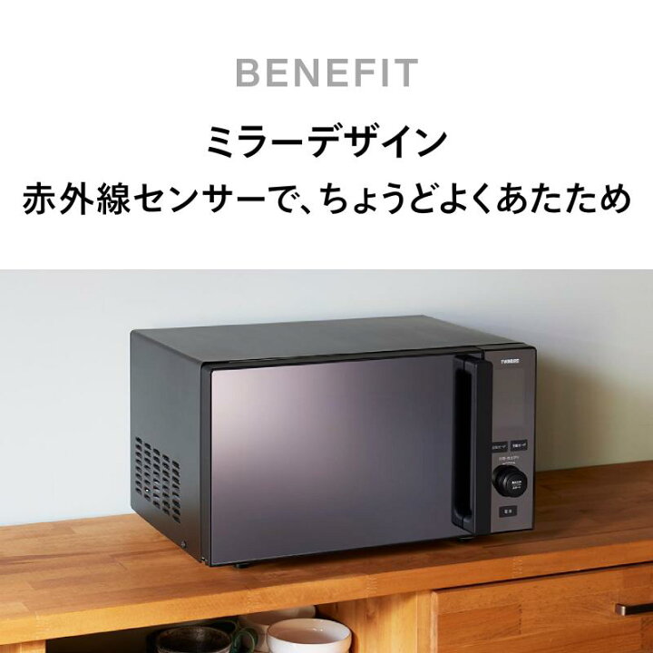 楽天市場】TWINBIRD(ツインバード) 電子レンジ 20L フラットテーブル 