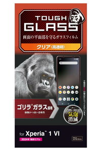 GR Xperia 1 VI (SO-51E) KXtB  OA wh~ Ȃ SKX dx10H ɂ Ȃ߂炩 0.21mm CA[ Uh~݌v \蒼\ ȋz GA[X 