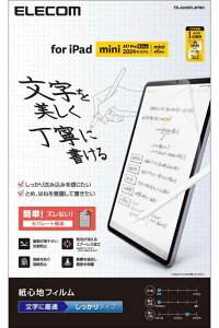エレコム iPad mini7(A17 Pro 2024年) mini6 第6世代 保護フィルム 紙心地 反射防止 文字用 しっかりタイプ TB-A24SFLAPNH