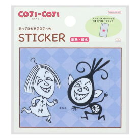 サンスター文具 コジコジ シール 貼ってはがせるステッカー K柄 S3624323
