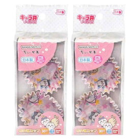 バンダイ ちいかわ お弁当カップ 直径6.3×高さ2.5cm 30枚入×2個セット 2651322 日本製