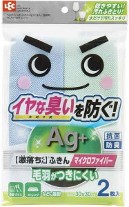 レック(LEC) 激落ち ふきん Ag+ 抗菌 防臭 (2枚入) 毛羽がつきにくい ・イヤな臭いを防ぐ マイクロファイバー