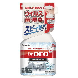 カーメイト 車用 消臭剤 ドクターデオ(Dr.DEO) スプレー型 ウイルス除去 無香 安定化二酸化塩素 250ml D78
