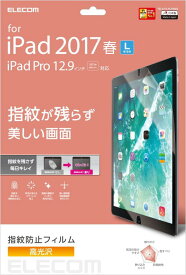 エレコム iPad Pro 12.9 (2015/2017) フィルム 防指紋エアーレス 高光沢 TB-A17LFLFANG