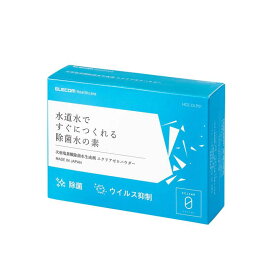 エレコム 次亜塩素酸水生成剤 エクリアゼロパウダー 水道水ですぐにつくれる除菌水の素 HCE-DLP01