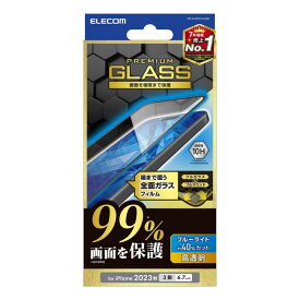 エレコム iPhone15 Pro Max ガラスフィルム 全面 99%画面保護 ブルーライトカット付き 40% 硬度10H クリア PM-A23DFLKGGBL
