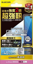 エレコム iPhone 14 Pro ガラスフィルム 角割れに強い ブルーライトカット 強化ガラス 表面硬度10H 指紋防止 飛散防止 エアーレス 光沢 PM-A22CFLGHBL
