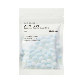 無印良品 シュガーレスタブレットスーパーミント 35g 82145755
