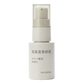 無印良品 高濃度美容液 30mL