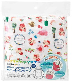 スケーター (skater) ベビー レインケープ サンリオ ハローキティRAC1-A