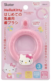 スケーター (skater) シリコーンで歯茎をやさしく はじめての 乳歯用 歯ブラシ ハローキティ サンリオ BSLH-A