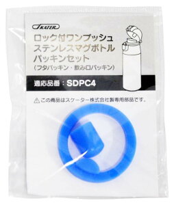 �X�P�[�^�[ (skater) �X�e�����X ���� �ւ��p�b�L���Z�b�g SDPC4 �p P-SDPC4-PS