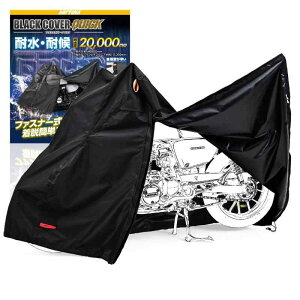 �f�C�g�i(Daytona) �o�C�N�J�o�[ 125cc 250cc 400cc �ϐ���20,000mm ���C�΍� �ϔM �J�t�@�X�i�[�t�� �u���b�N�J�o�[WRLite �N�C�b�N L�T�C�Y 48306