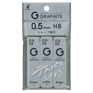 Pilot �p�C���b�g �V���[�v�y���c �l�I�b�N�X �O���t�@�C�g 0.5 HB 3�� P-HRF5G60HB3P