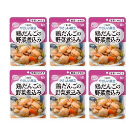 キユーピー やさしい献立 鶏だんごの野菜煮込み 100g×6個 【区分1:容易にかめる】